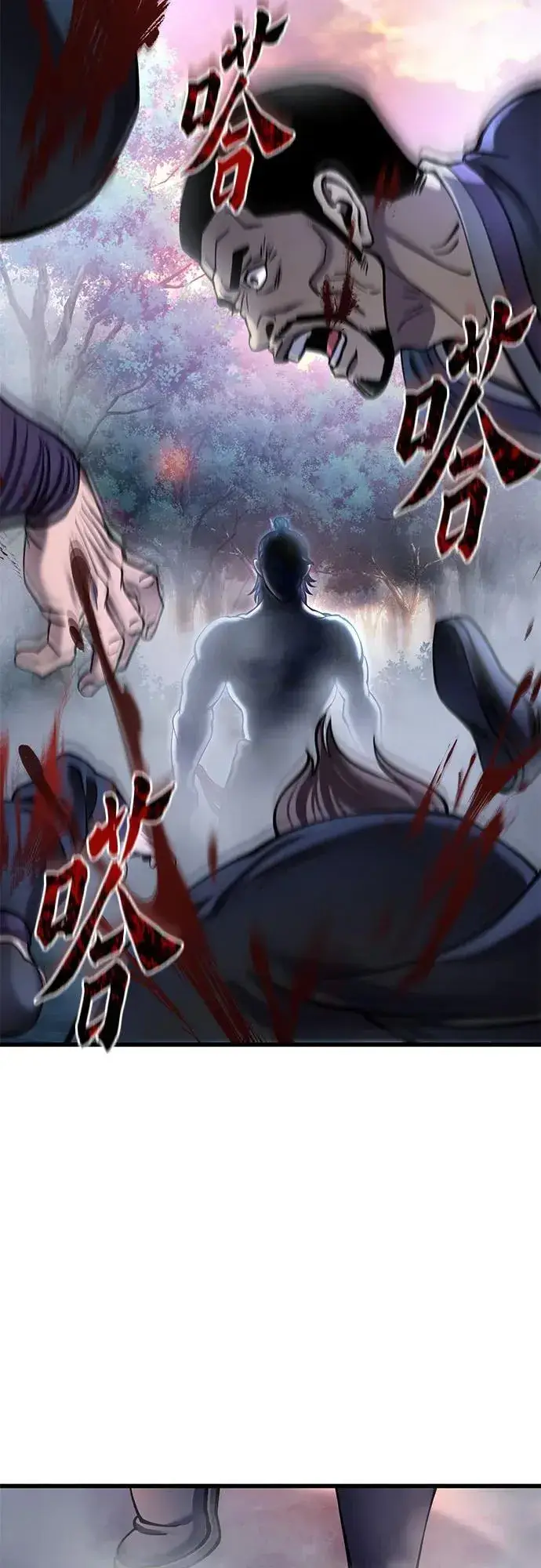 漫画《彭家四公子》第178话第81张图