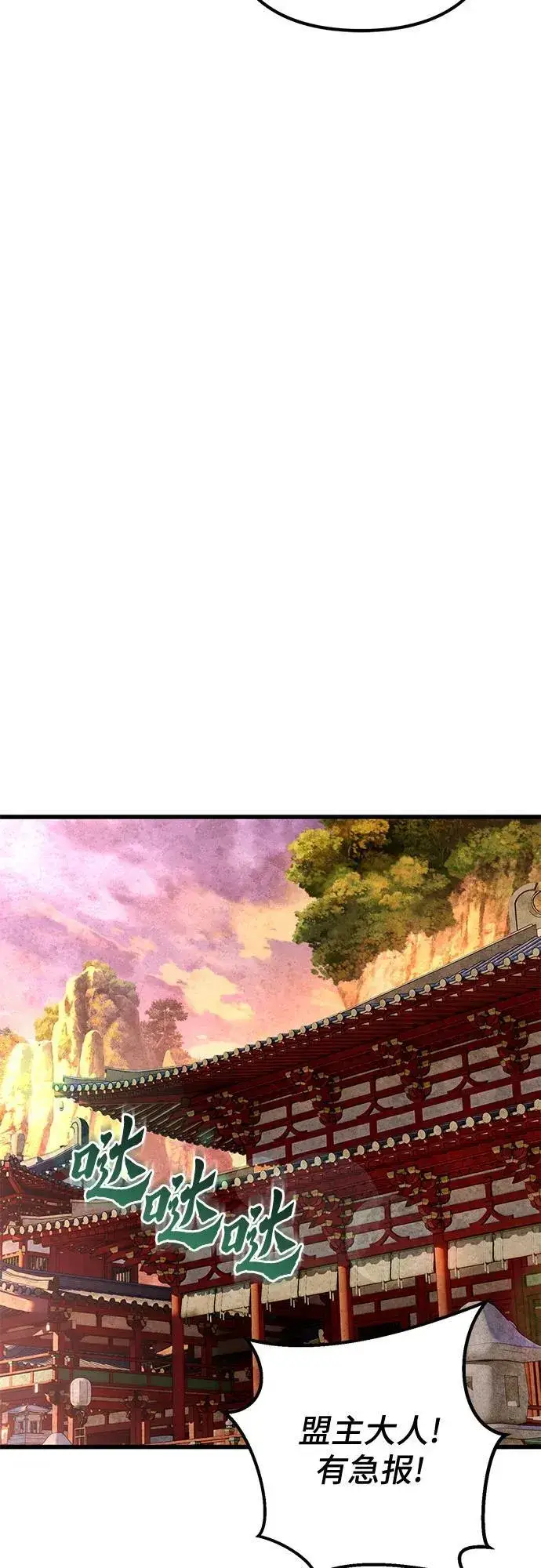 漫画《彭家四公子》第178话第89张图