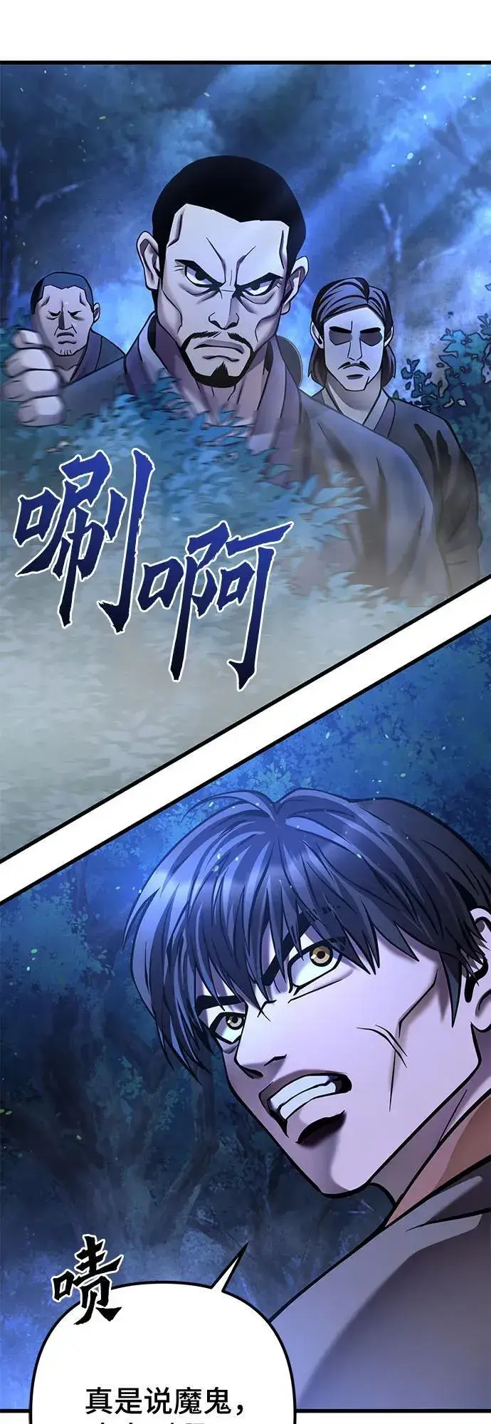 漫画《彭家四公子》第178话第9张图