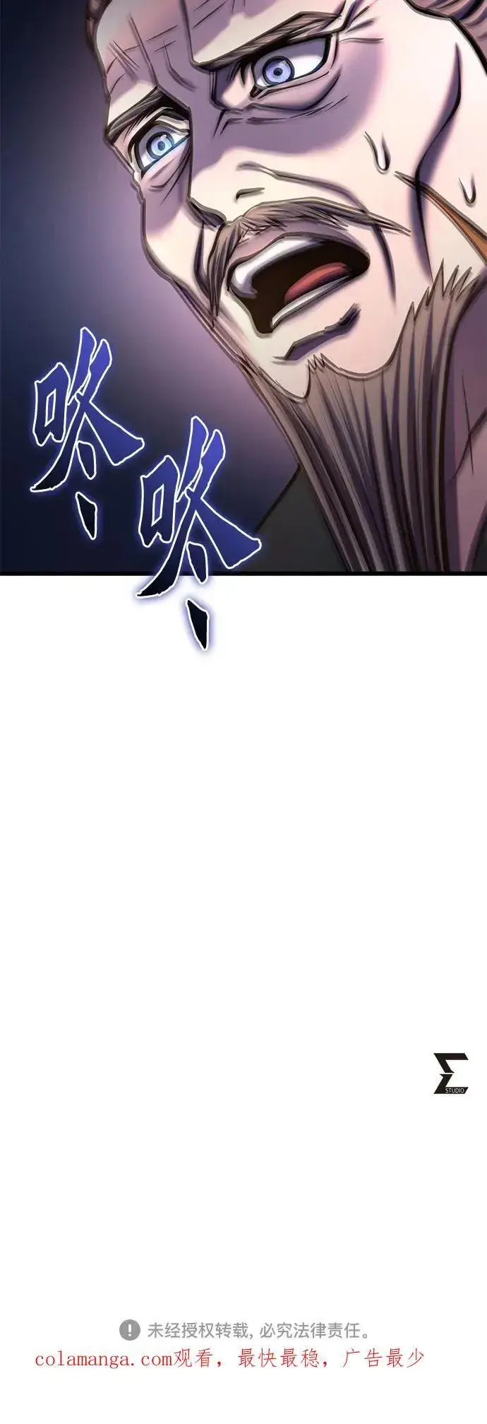 漫画《彭家四公子》第178话第92张图