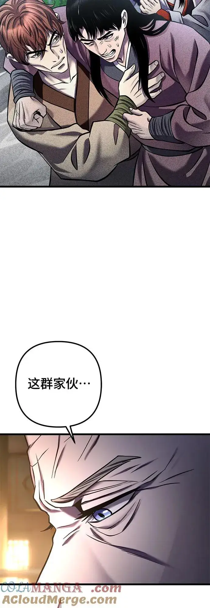 漫画《彭家四公子》第179话第10张图