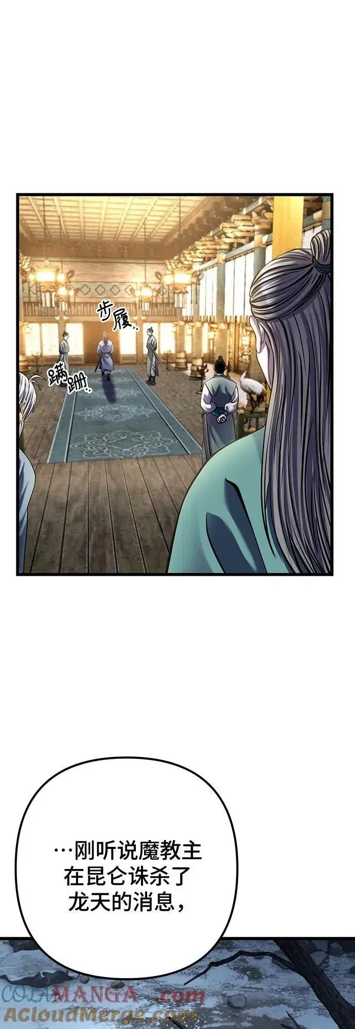 漫画《彭家四公子》第179话第13张图