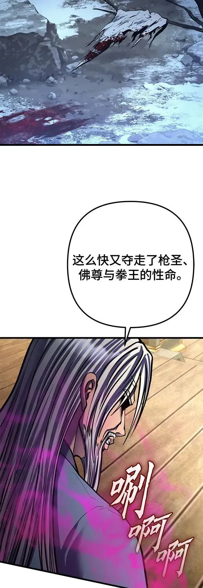 漫画《彭家四公子》第179话第14张图