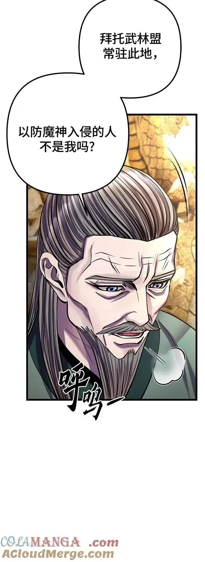 漫画《彭家四公子》第179话第16张图
