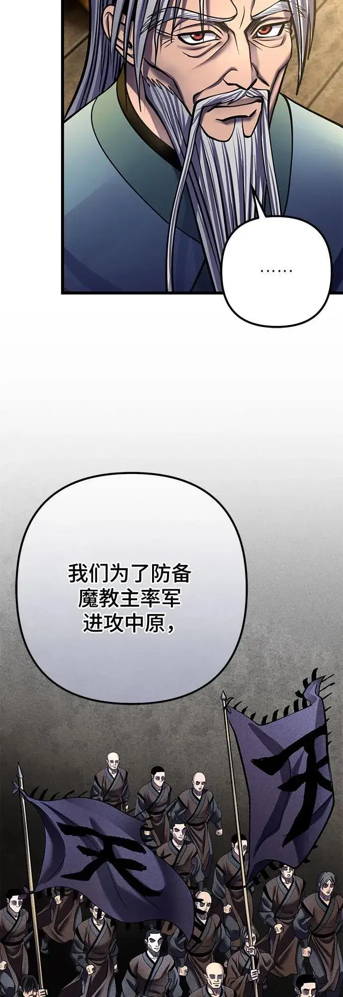 漫画《彭家四公子》第179话第18张图