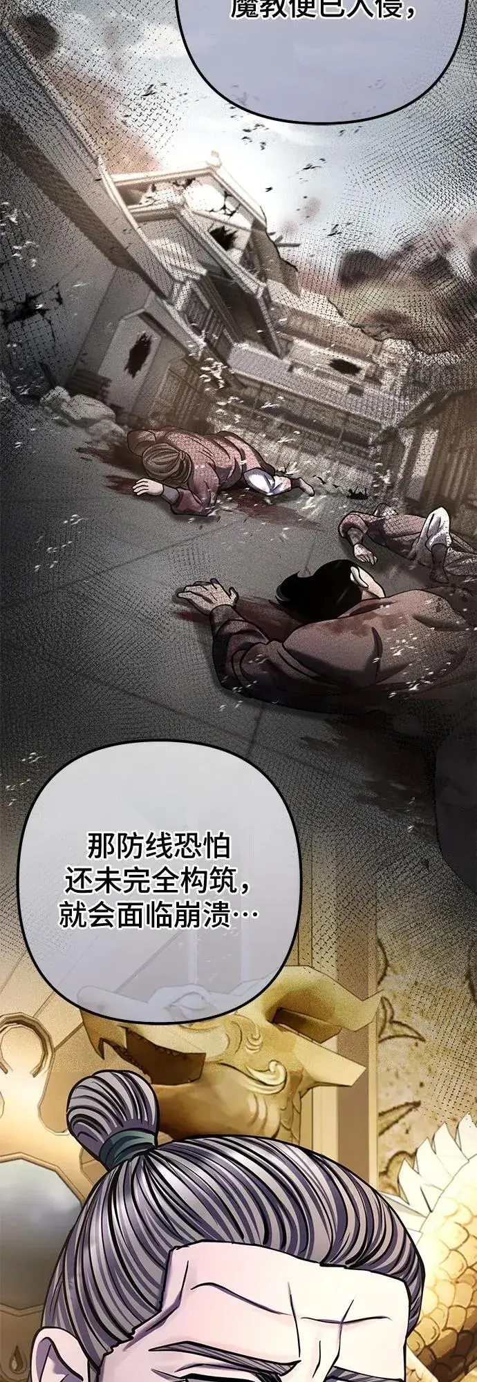 漫画《彭家四公子》第179话第20张图