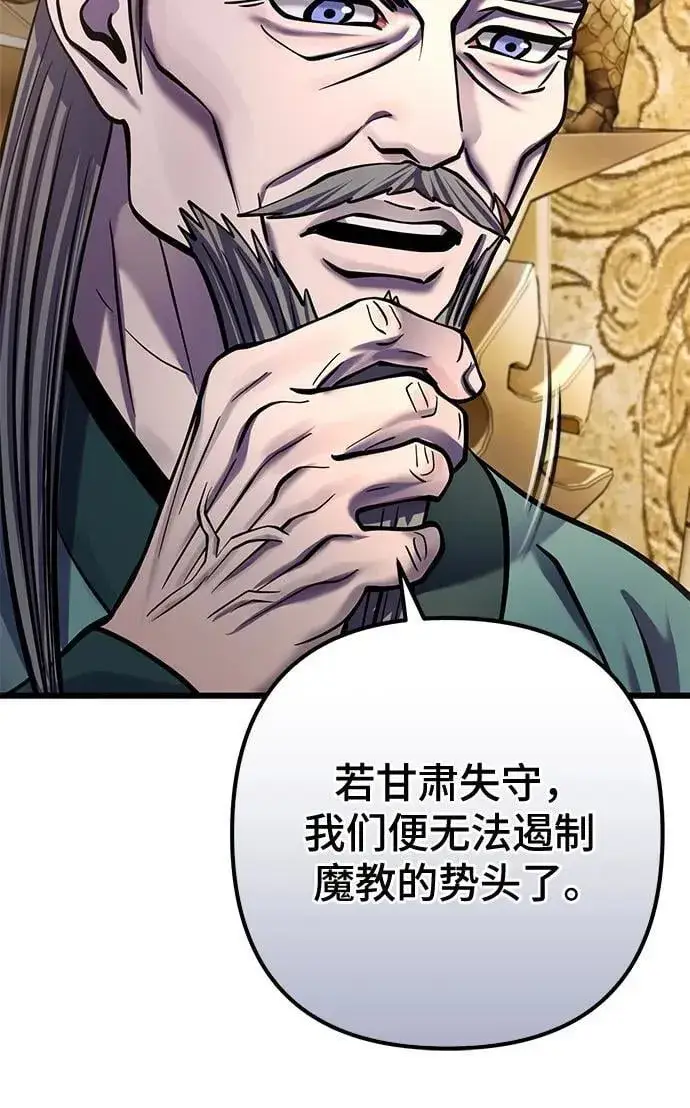 漫画《彭家四公子》第179话第21张图