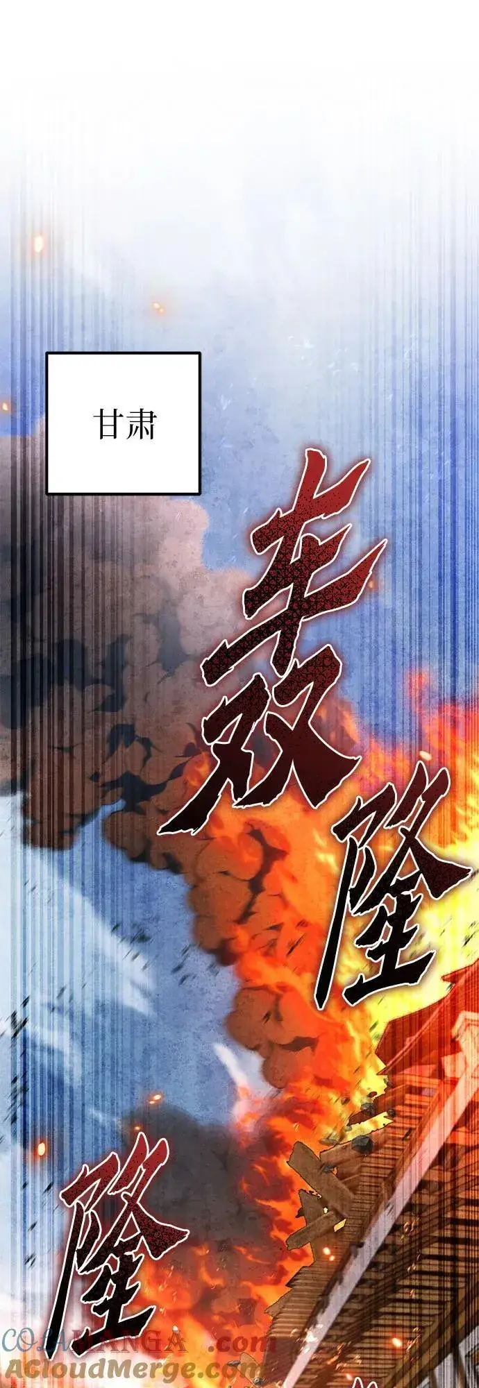 漫画《彭家四公子》第179话第25张图