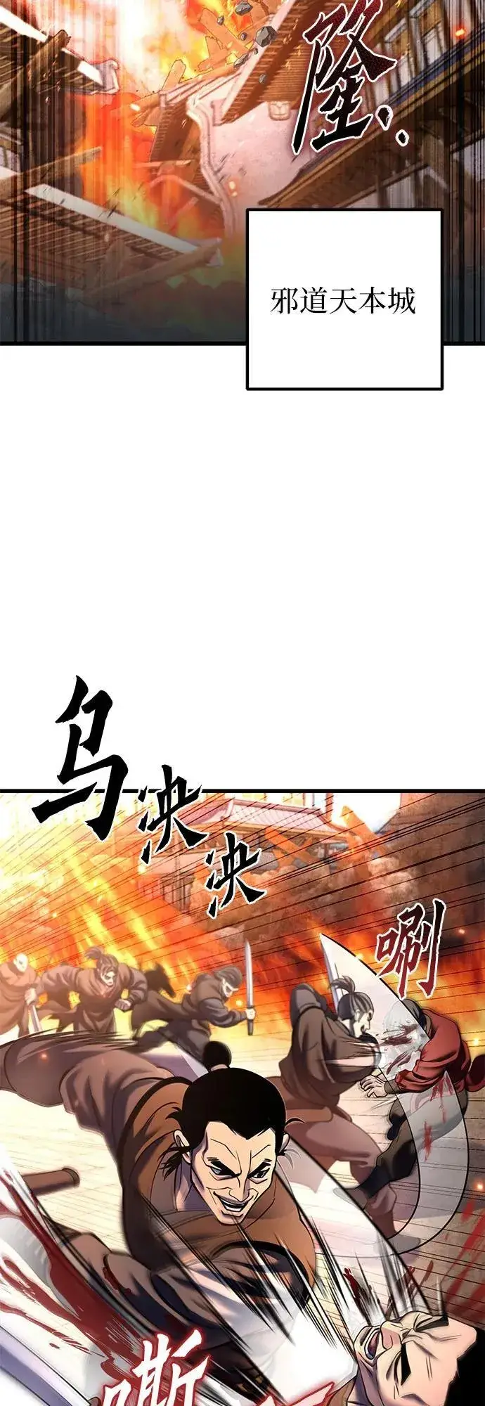 漫画《彭家四公子》第179话第26张图