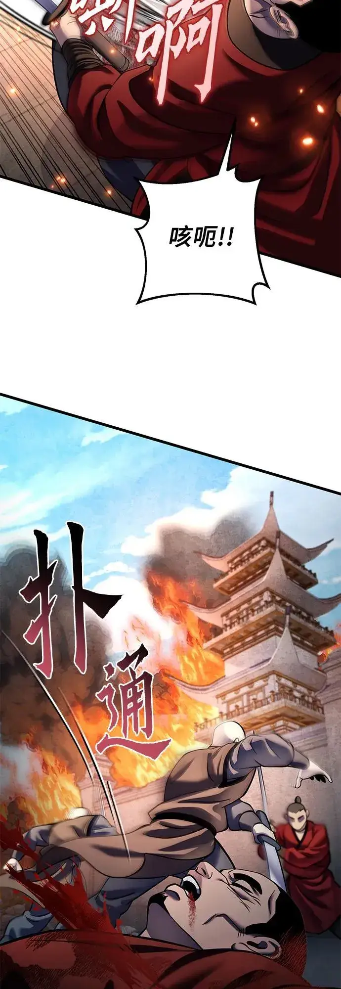 漫画《彭家四公子》第179话第27张图