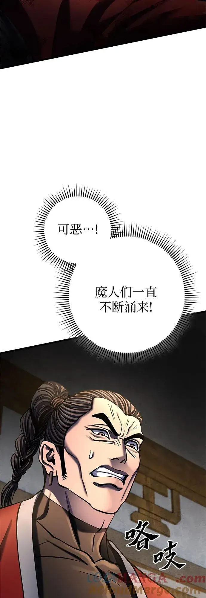 漫画《彭家四公子》第179话第28张图