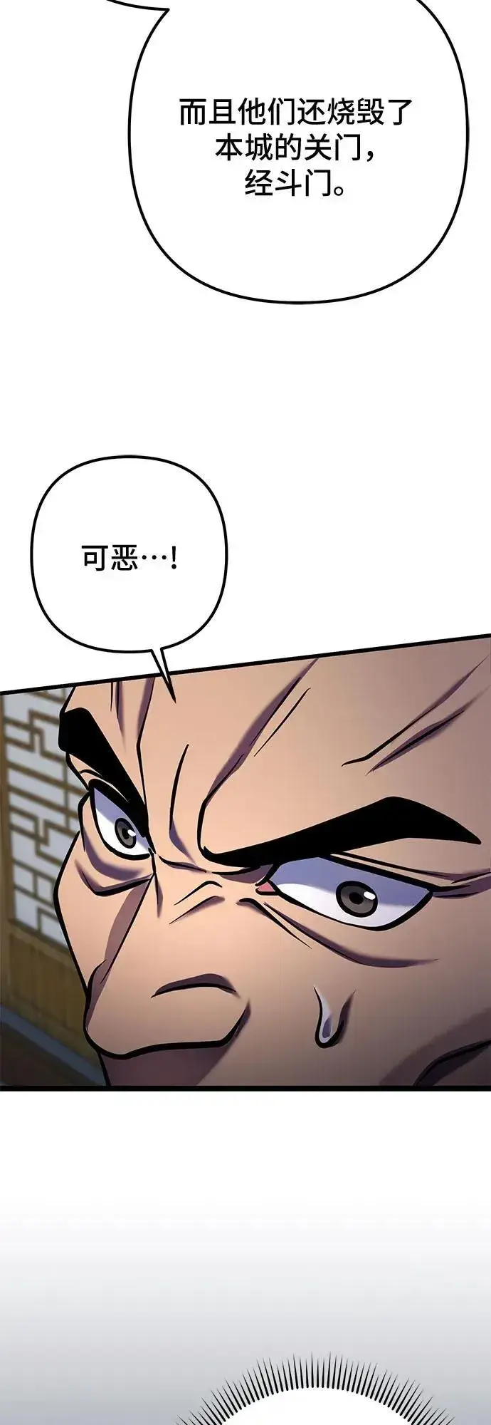 漫画《彭家四公子》第179话第32张图