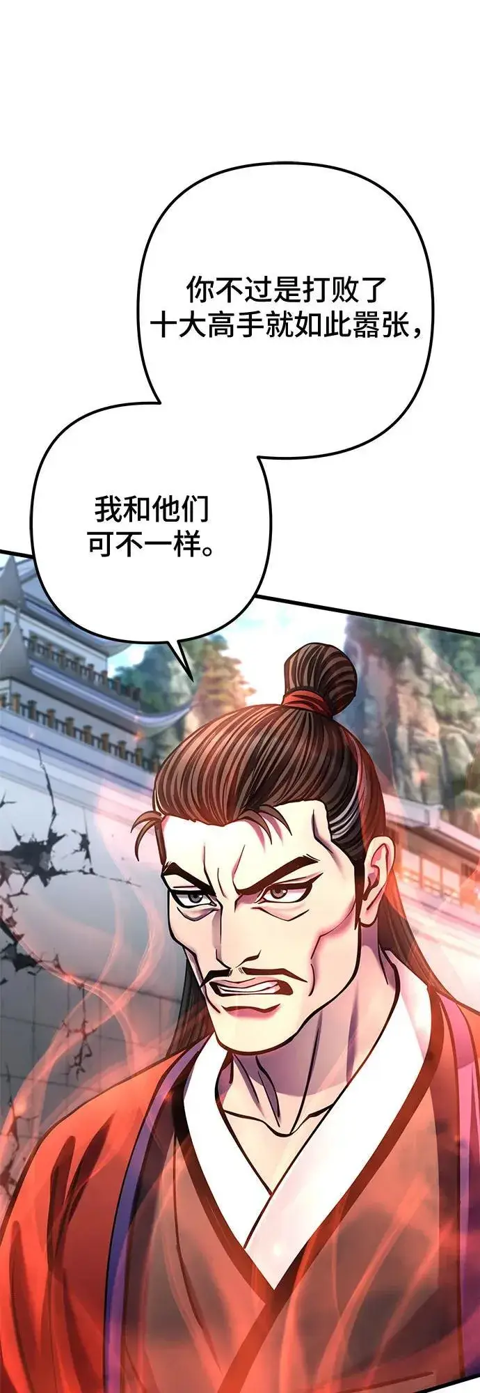 漫画《彭家四公子》第179话第39张图