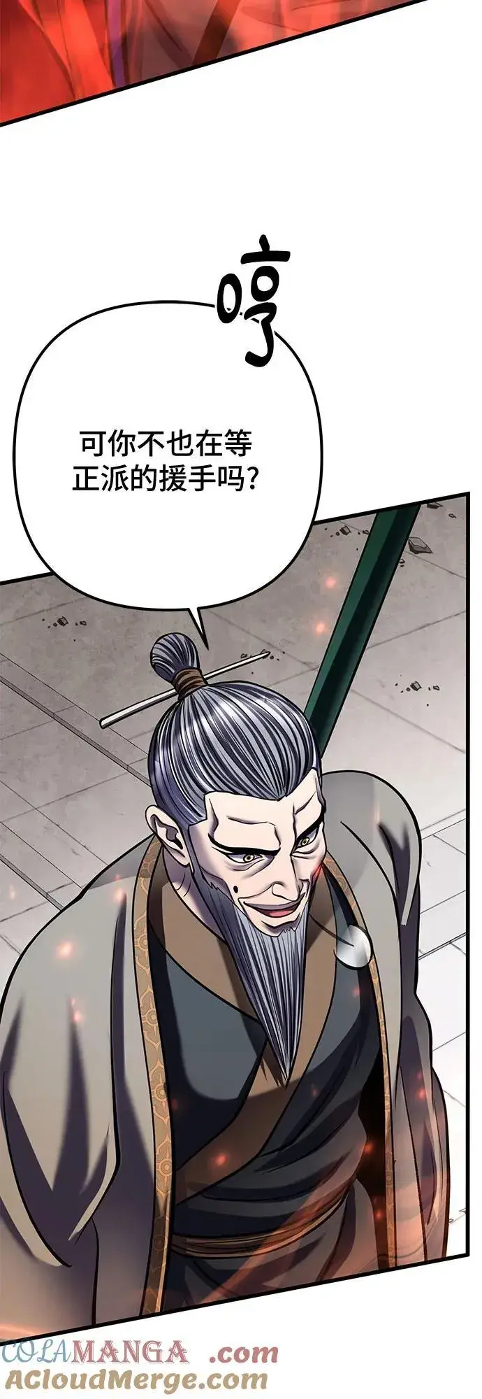 漫画《彭家四公子》第179话第40张图