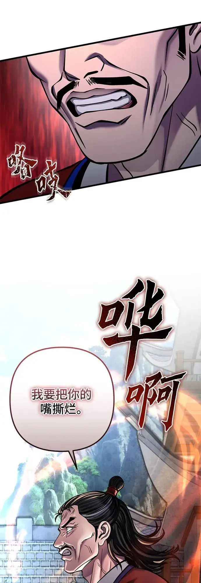 漫画《彭家四公子》第179话第41张图