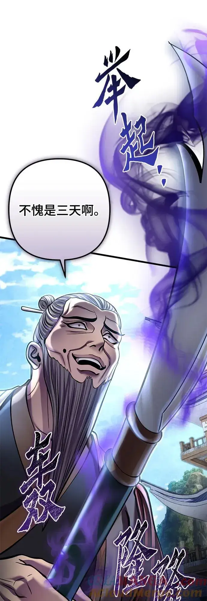 漫画《彭家四公子》第179话第43张图