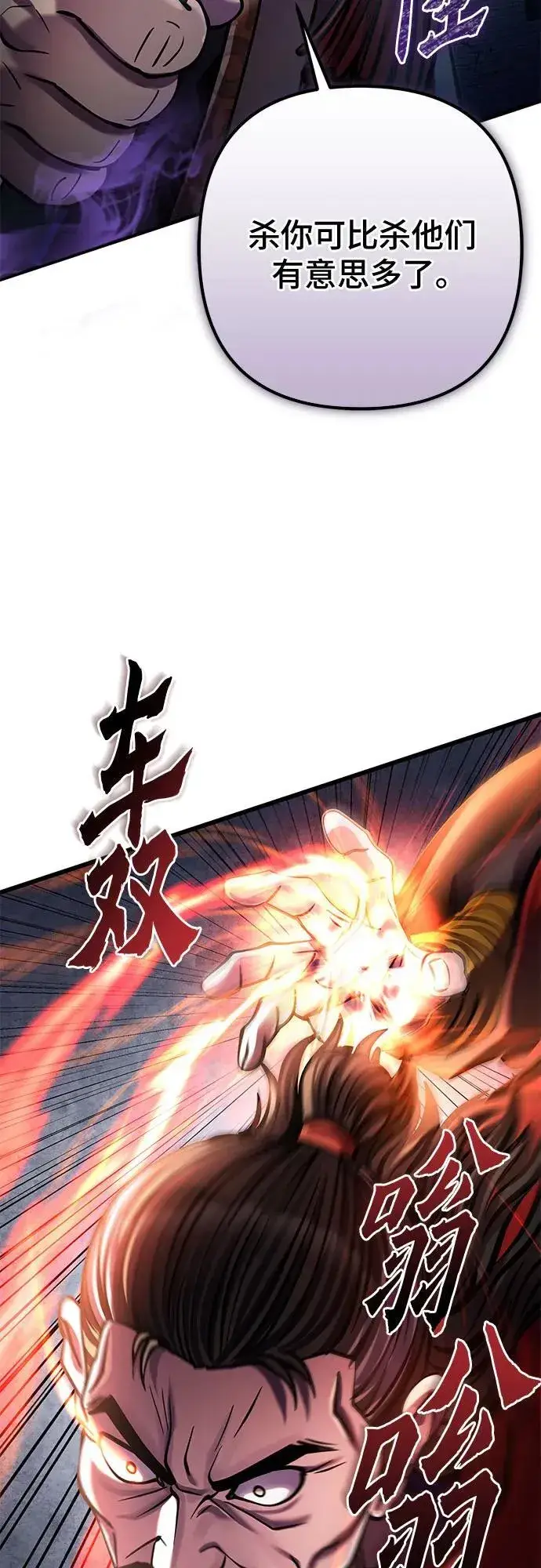 漫画《彭家四公子》第179话第44张图