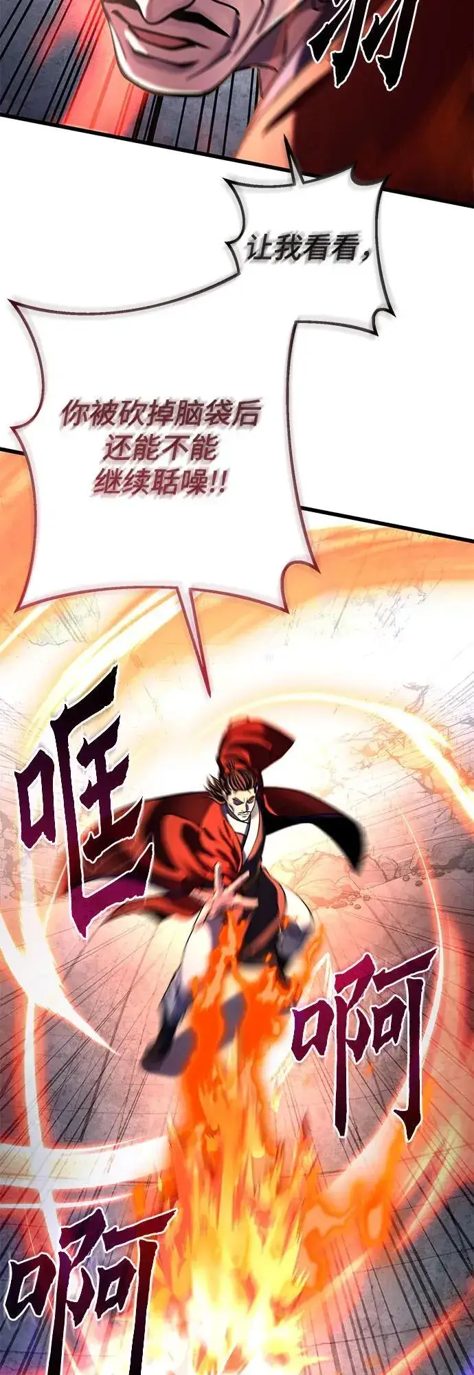 漫画《彭家四公子》第179话第45张图