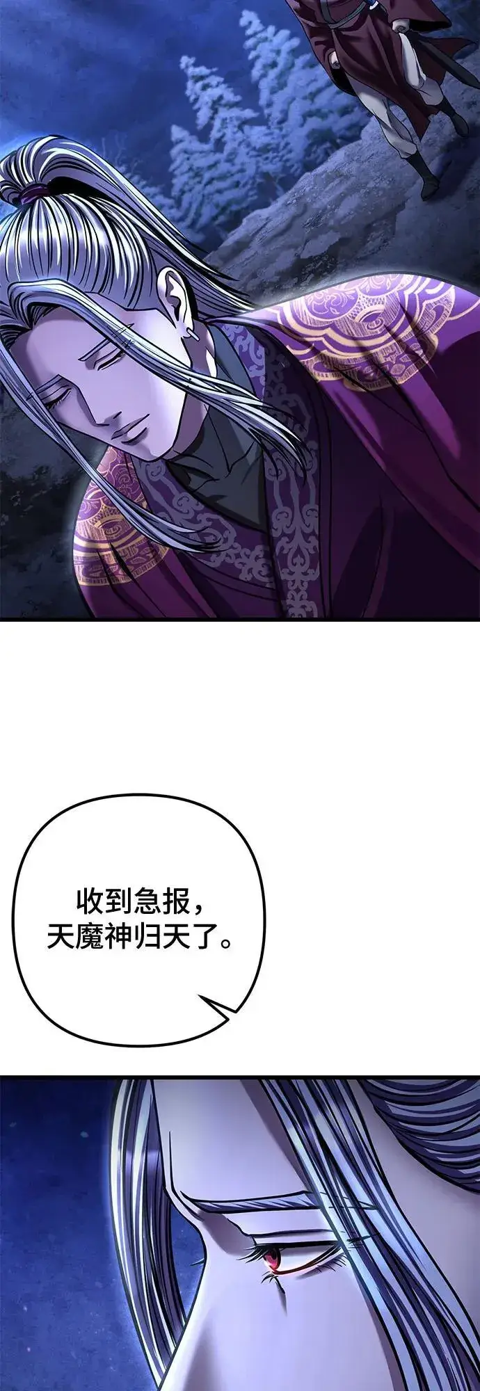 漫画《彭家四公子》第179话第50张图