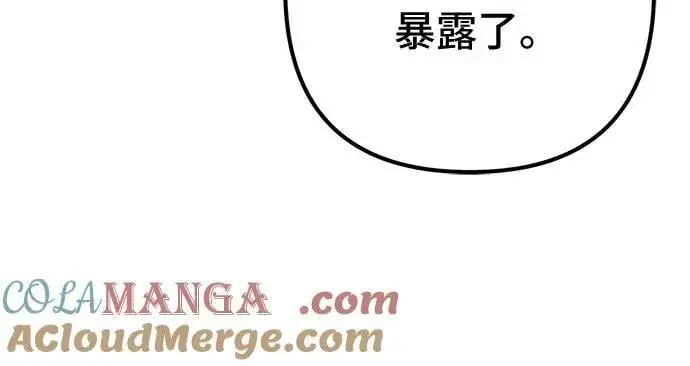 漫画《彭家四公子》第179话第52张图