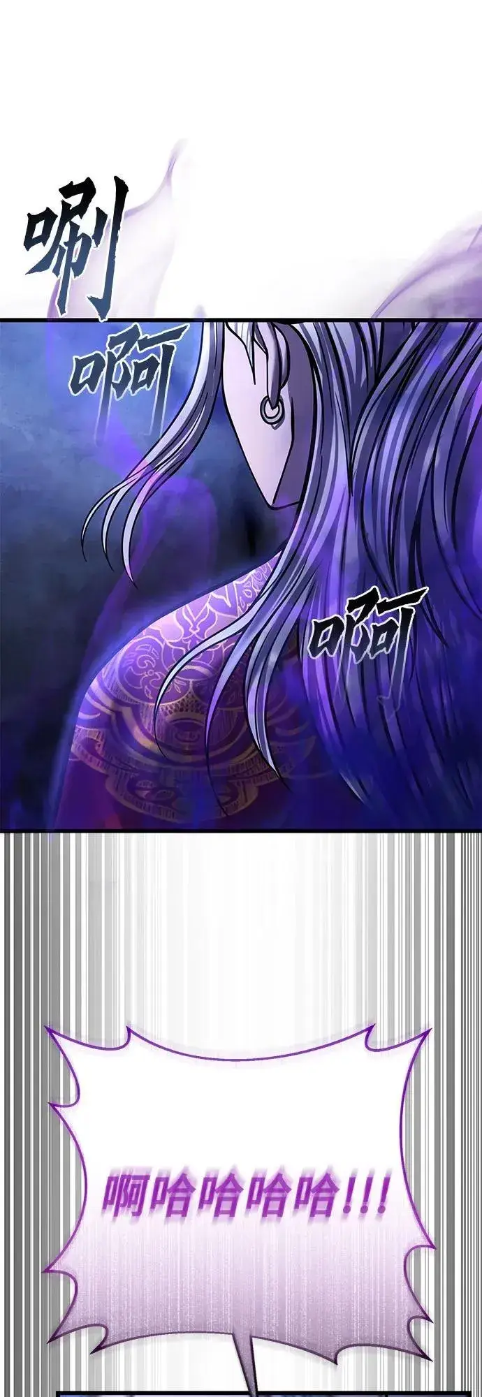 漫画《彭家四公子》第179话第53张图