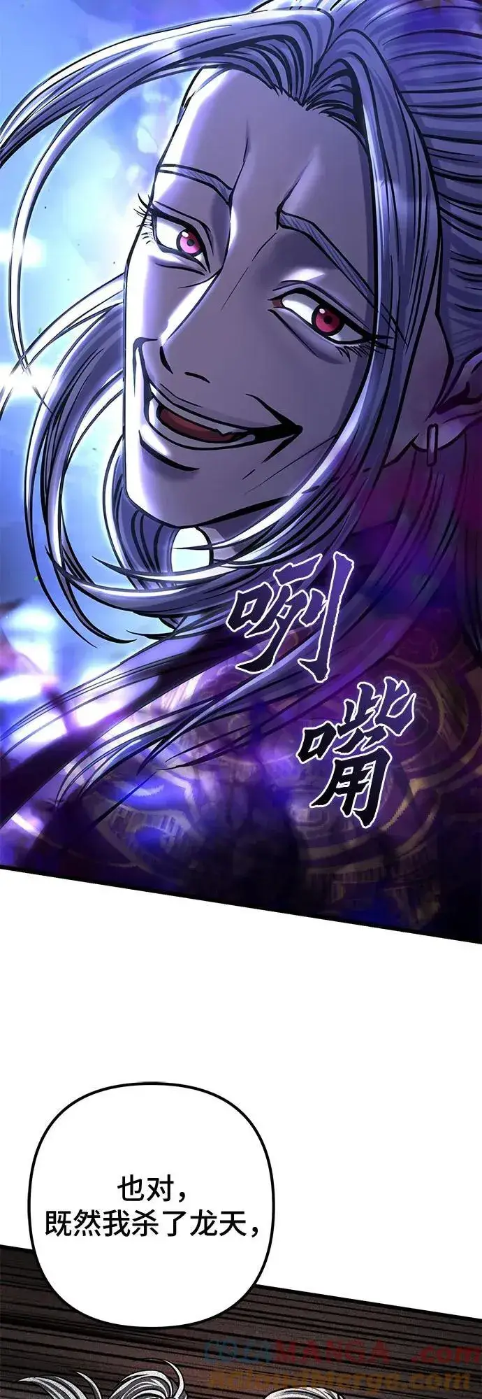 漫画《彭家四公子》第179话第55张图