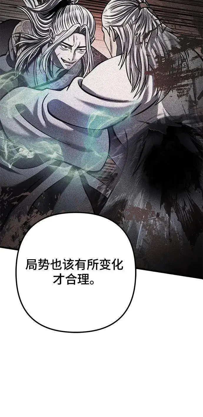 漫画《彭家四公子》第179话第56张图