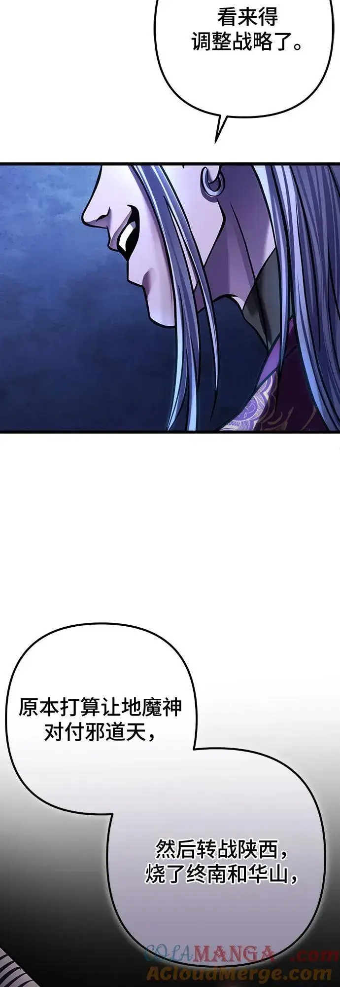 漫画《彭家四公子》第179话第58张图