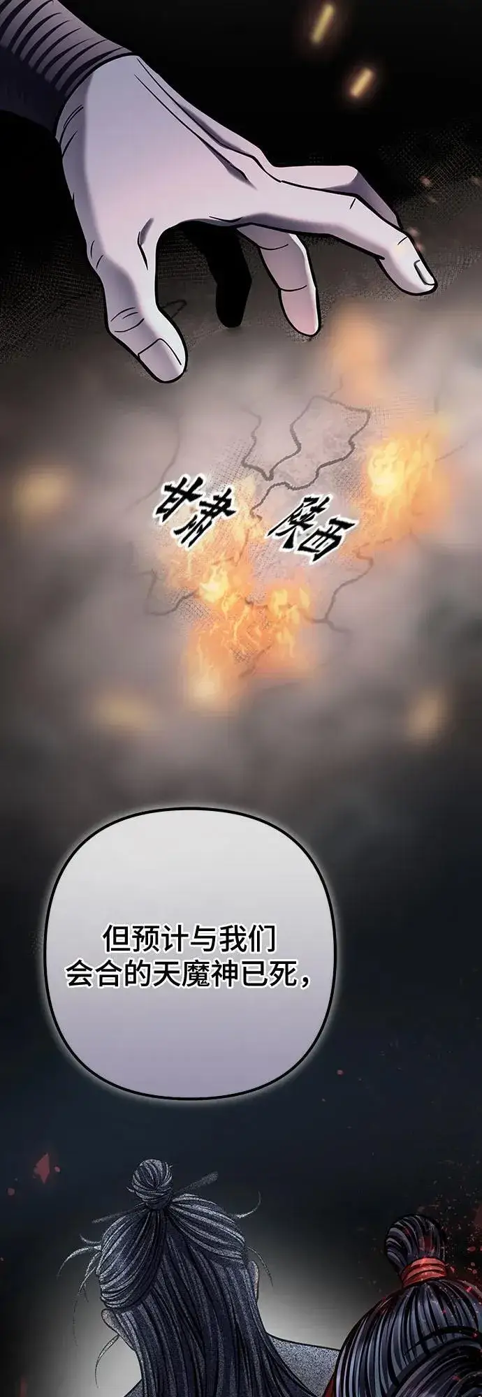 漫画《彭家四公子》第179话第59张图