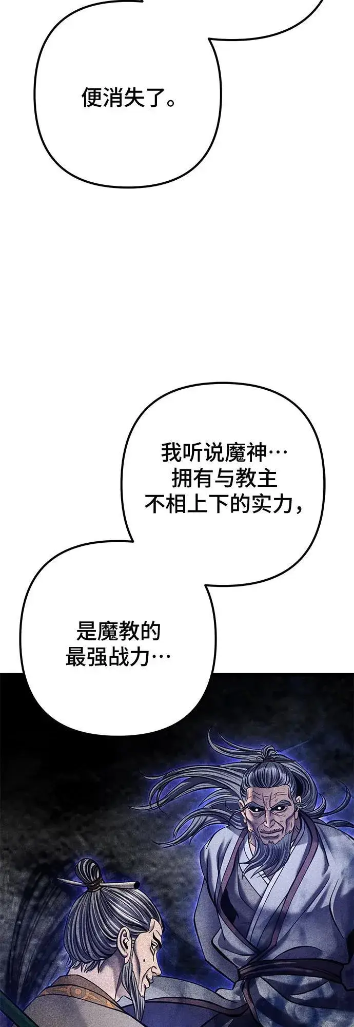 漫画《彭家四公子》第179话第6张图
