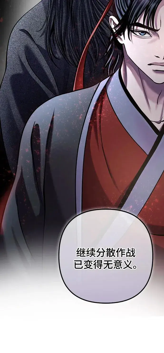 漫画《彭家四公子》第179话第60张图
