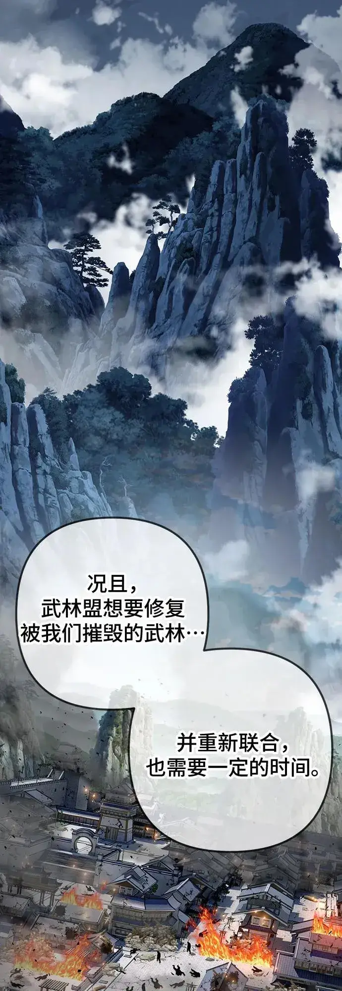 漫画《彭家四公子》第179话第66张图