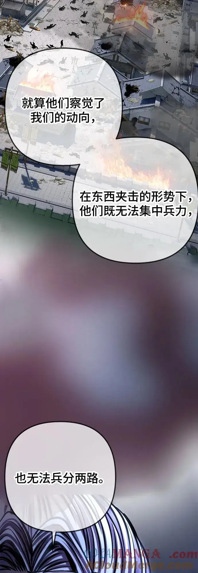 漫画《彭家四公子》第179话第67张图