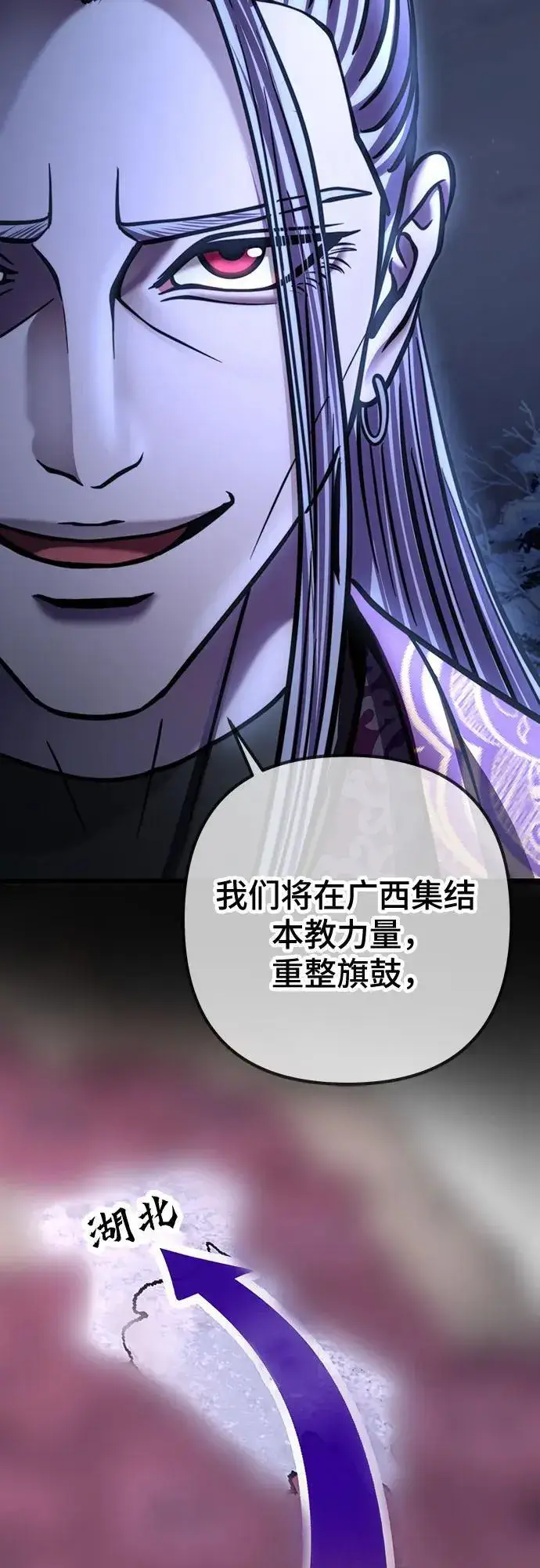 漫画《彭家四公子》第179话第68张图