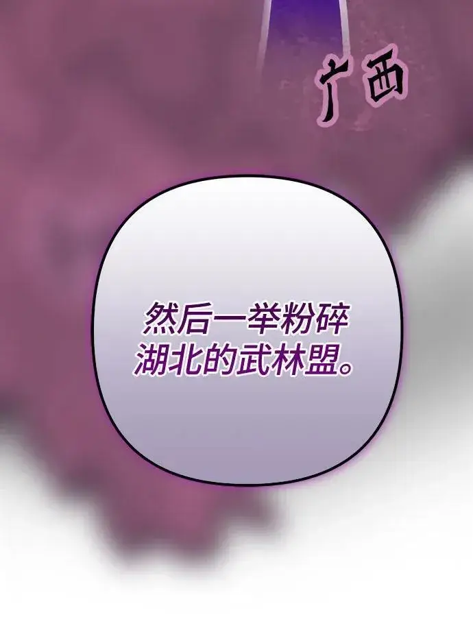 漫画《彭家四公子》第179话第69张图
