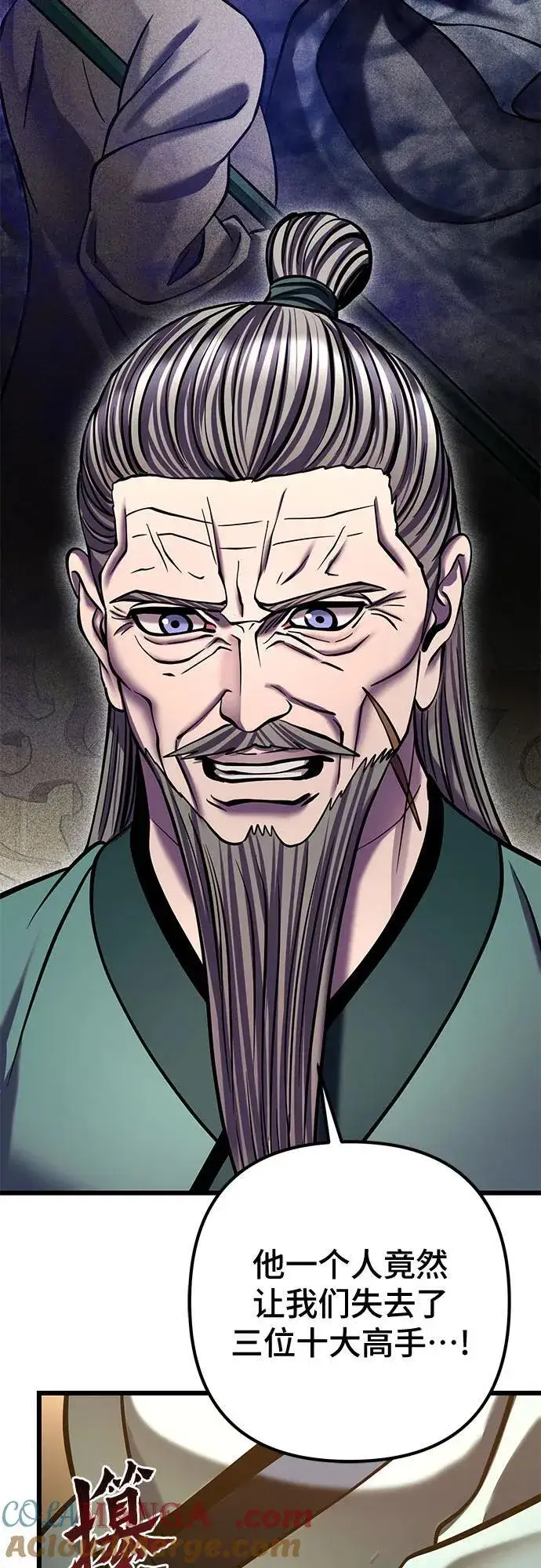 漫画《彭家四公子》第179话第7张图