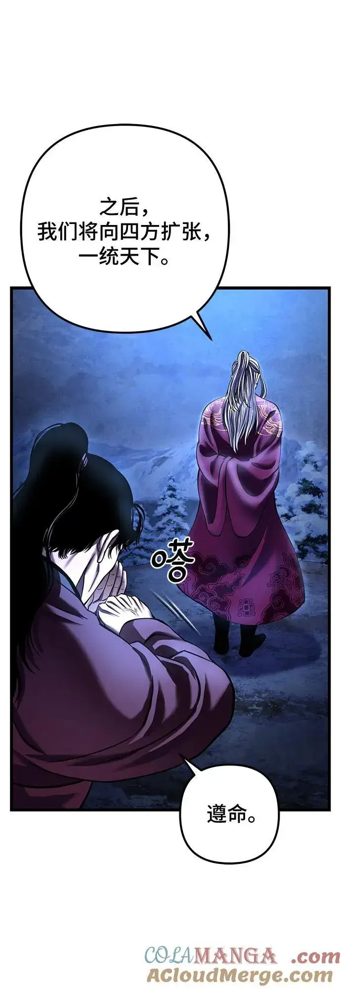 漫画《彭家四公子》第179话第70张图