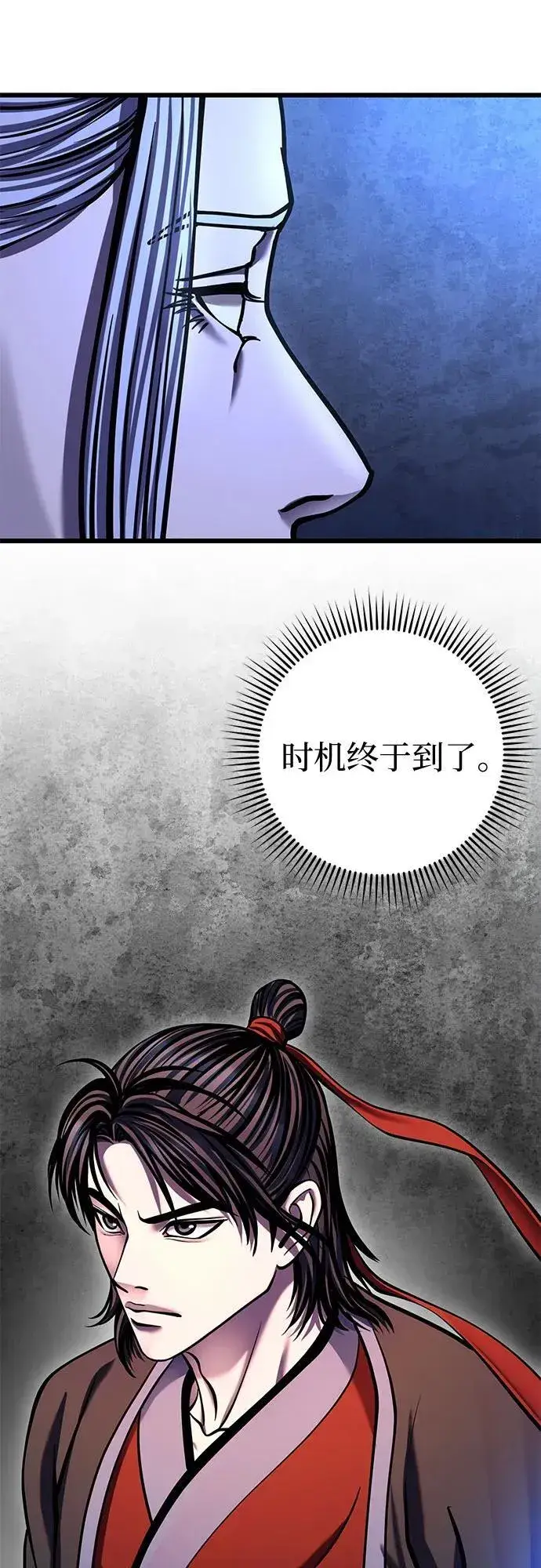 漫画《彭家四公子》第179话第71张图