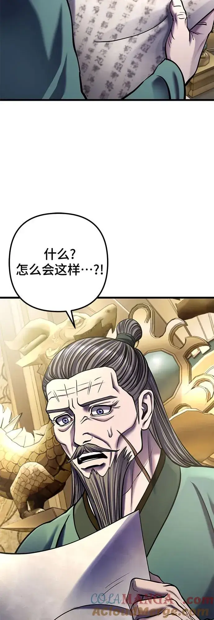 漫画《彭家四公子》第179话第76张图