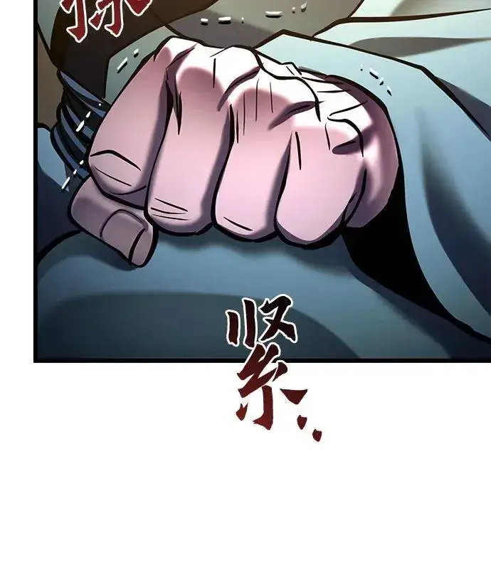 漫画《彭家四公子》第179话第8张图