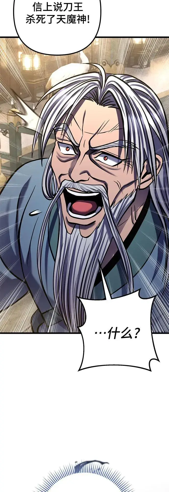 漫画《彭家四公子》第179话第80张图