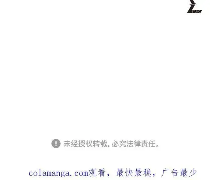 漫画《彭家四公子》第179话第86张图