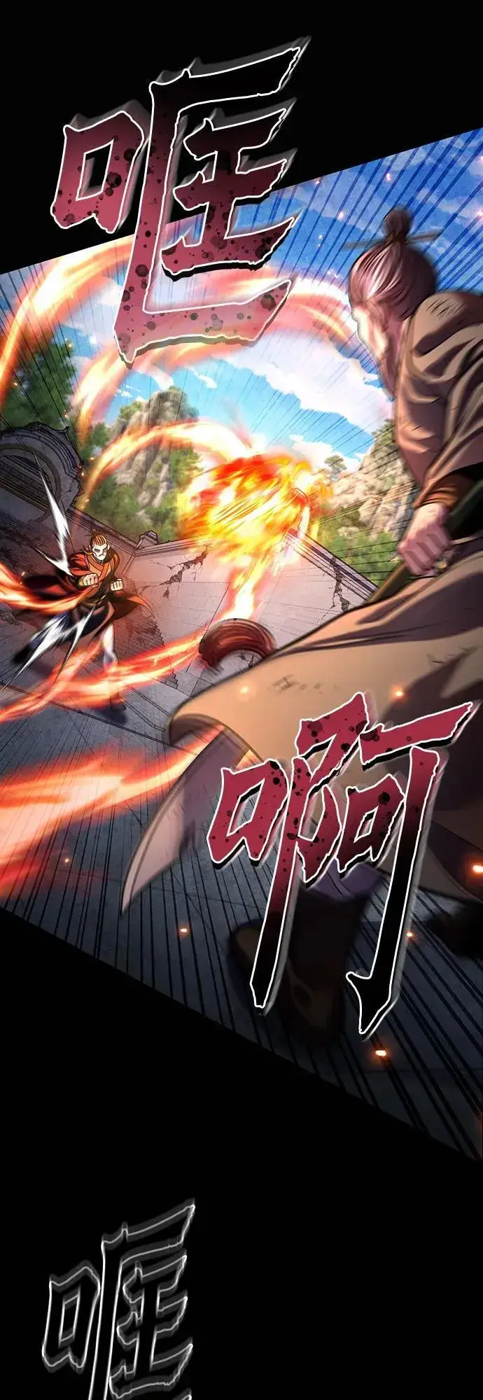 漫画《彭家四公子》第180话第11张图
