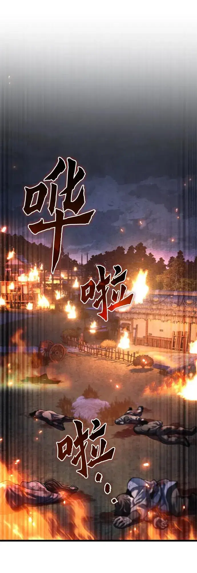 漫画《彭家四公子》第180话第2张图