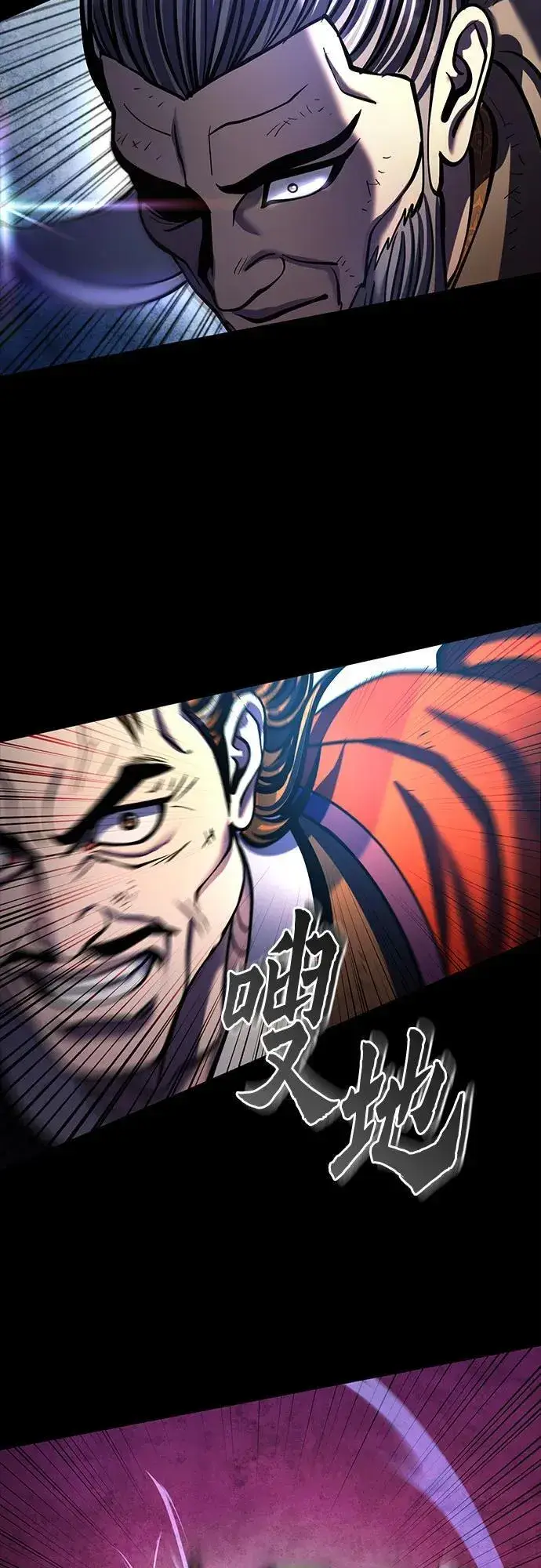 漫画《彭家四公子》第180话第20张图