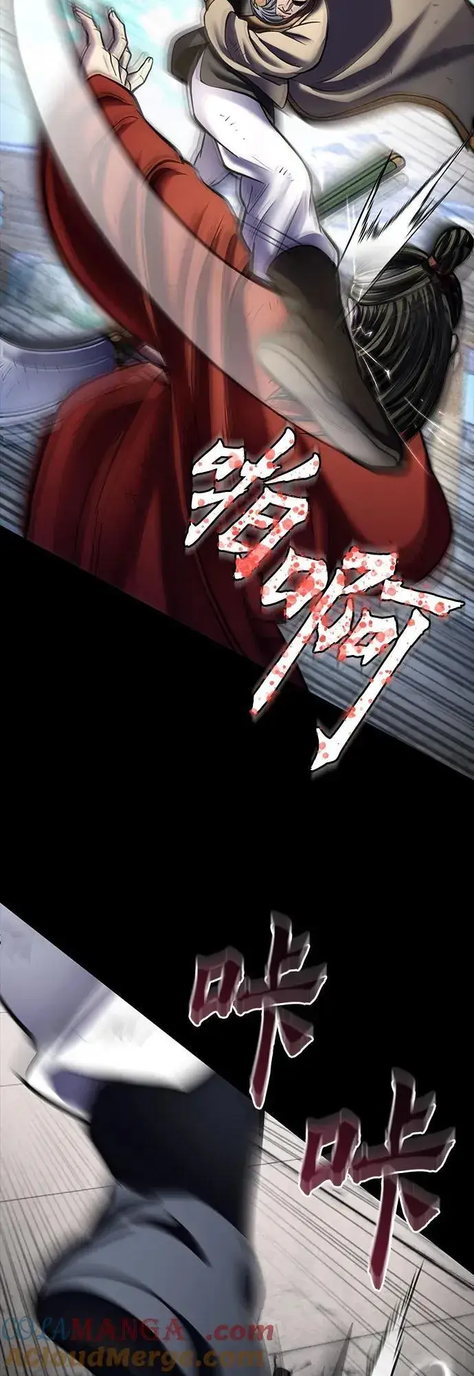 漫画《彭家四公子》第180话第25张图