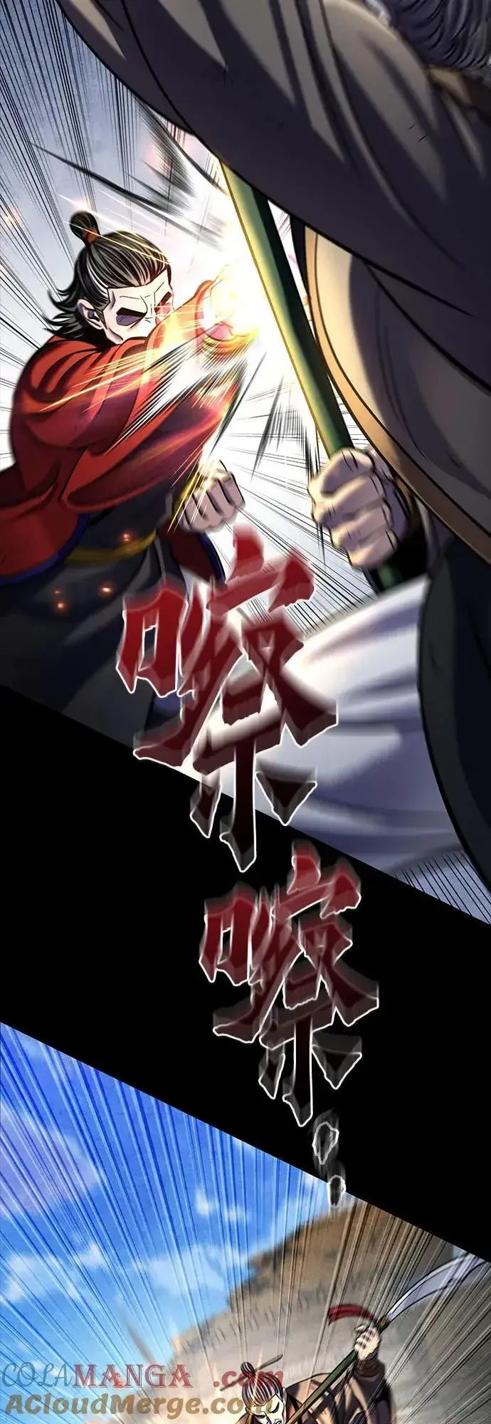 漫画《彭家四公子》第180话第28张图