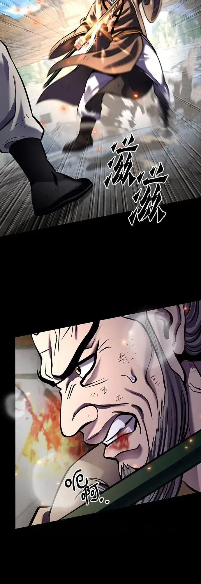 漫画《彭家四公子》第180话第29张图