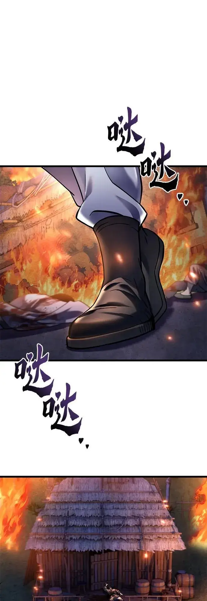 漫画《彭家四公子》第180话第3张图