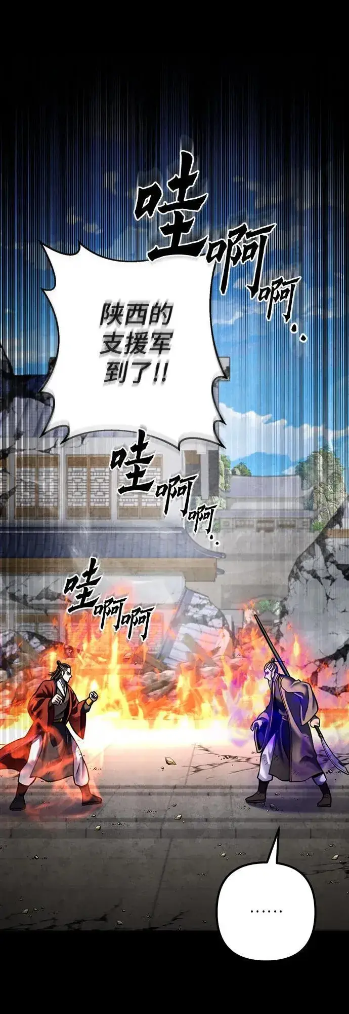 漫画《彭家四公子》第180话第30张图